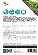 ARBORIX - Buzzy Xotica Komatsuna Semences - Ca. 3 gr (Livraison Gratuite) - vignette