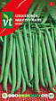 ARBORIX - Haricots Nains Ampere - Ca. 25 gr (Livraison Gratuite) - vignette