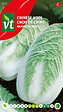ARBORIX - Chou De Chine Nagaoka F1 Hybride - Ca. 0,5 gr (Livraison Gratuite) - vignette