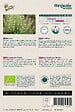 ARBORIX - Buzzy Organic Thym d'Hiver - Bio Semences - Ca. 0,15 gr (Livraison Gratuite) - vignette