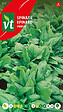 ARBORIX - Épinard Viroflay - Ca. 14 gr (Livraison Gratuite) - vignette