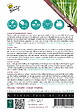 ARBORIX - Buzzy Xotica Moutarde vert de chine Semences - Ca. 3 gr (Livraison Gratuite) - vignette
