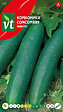 ARBORIX - Concombre Marketer - Ca. 1 gr (Livraison Gratuite) - vignette