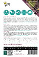 ARBORIX - Buzzy Xotica Moutarde Chinoise Semences - Ca. 3 gr (Livraison Gratuite) - vignette
