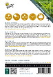 ARBORIX - Buzzy Basilic Small-leaf Semences - Ca. 1,5 gr (Livraison Gratuite) - vignette