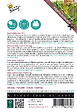 ARBORIX - Buzzy Xotica Mélange orientale Semences - Ca. 3 gr (Livraison Gratuite) - vignette