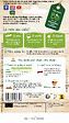 VILMORIN - Tomate Roma bio - en sachet - variété allongée - vignette