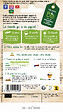 VILMORIN - Graine Tomate Cornue des Andes bio - Variété ancienne - vignette