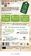 VILMORIN - Tomate Matina BIO VILMORIN - vignette