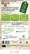 VILMORIN - Poivron mélange de couleurs bio Vilmorin - vignette