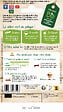 VILMORIN - Tomate green zébra bio - vignette