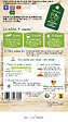 VILMORIN - Mâche baron bio - vignette